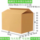 55cm foreign trade packing box super hard excellent cow five-layer corrugated box international logistics shipping outer box moving turnover 55*35*35cm super hard good cow 5 pieces
