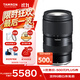 Tamron A063Z 28-75mm F/2.8 Di III VXD G2 large aperture standard zoom Nikon full-frame mirrorless lens landscape portrait (Nikon Z mount)