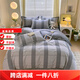 Mercury series 120S cotton four-piece set brushed thickened pure cotton bed quilt cover bedding sheets student single dormitory three-piece set simple 1.8m fitted sheet four-piece set
