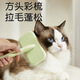 Meowlis pet dog comb Bichon comb special hair comb small dog fluffy hair cleaning beauty needle comb supplies small round head green pet grooming comb