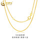 China Gold (CHINA GOLD) 18K gold necklace women's gold chain plain chain Chopard chain o-shaped water wave chain matching chain set birthday gift for girlfriend Chopard chain/gold color/about 1.05g