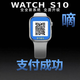 NFC payment smart watch Huaqiangbei S10 full-touch Bluetooth, making and receiving calls, music, multi-functional black technology sports bracelet, business student couple watch, sports bracelet, full screen sliding + independent payment, black