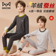 MiiOW Cashmere Silk Children's Thermal Underwear Set German Velvet Thickened Boys' Autumn Clothes Autumn Pants Boys Teenagers Junior High School
