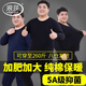 Langsha large size autumn clothes and autumn trousers men's suit with extra fat and 100% cotton for fat men and fat men loose thin thermal underwear