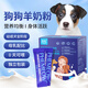 Fei Meow Border Collie Special Goat Milk Powder Dog Puppy Full Month 2-12 Months Shepherd Dog Nutrition (0-3 Months) Buy 2 Get 2 Free, 4 Boxes of Goat Milk Powder