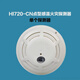 SIEMENS Siemens temperature sensor HI720-CN fire alarm equipment 720 probe intelligent temperature detector single temperature sensor