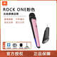 JBL ROCK ONE wireless portable microphone rechargeable handheld microphone UHF outdoor performance conference host karaoke ROCK ONE pink