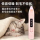 Partial pet shaver for cats, dog soles, toes and ear hair trimming, beauty and care tools, electric clippers, white wireless plug-in charging, high motor + efficient cleaning + lubricating oil