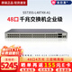 Huawei (HUAWEI) Kunling enterprise-class Gigabit switch 8 ports 24 ports 48 ports three-layer managed core Ethernet network splitter hub S5735S-L48T4X-A1 48 ports + 40 Gigabit optical streamlined version of small and medium-sized enterprise campus office high-speed networking