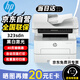 HP (HP) 323sdn/323sdnw printer office commercial black and white laser printer A4 home printing copy scanning all-in-one machine (document feeder/double-sided) 323sdn