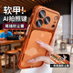 Kuiyan with dust-proof plug suitable for Apple 17promax mobile phone case iphone17 new 16pro lens button all-inclusive 15 anti-fall protective cover 14pm transparent silicone 13 advanced Xingyu Orange with dust-proof plug-AI camera key-crystal-plated soft shell iPhone 17 Pro