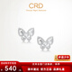 CRD Ke Laidi Spot Sparkling PT950 Crushed Ice Butterfly Platinum Earrings Romantic Sparkling Earrings for Girlfriend 1.60g