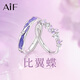 AIF Biyidie Couple Ring Women's Pair of Pure Silver Couple Rings Men's Zhong Jiujiu Birthday Gift for Girlfriend and Boyfriend Biyidie Couple Ring Customized Engraving