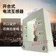 Open type current transformer opens and closes without dismantling the copper bar installation and can be connected to the side for AC DP-510 300/5 0 point 5 level DP-2330mm*20mm