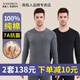 Nanjiren Men's Autumn Clothes and Autumn Pants Men's 100% Cotton Thermal Underwear Set Autumn and Winter New Cotton Wool Jacket Bottoming Shirt Black + Dark Gray XL Recommended 120-140Jin Jin equals 0.5 kg