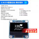 0.96-inch OLED display module 0.91 1.3 1.54-inch 12864 LCD screen 4/6/7-pin IIC/SPI 0.96-inch 4-pin white soldered pin header