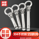 Hesdig JG-664 304 stainless steel lifting ring expansion screw universal hook ring popping bolt with ring hook (seamless) M12*150 Beijing warehouse flash delivery