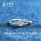 Lao Fengxiang Moissanite Ring Women's Foot Silver Sterling Silver Diamond Ring Confession Proposal Chinese Valentine's Day Gift for Girlfriends Delivery Today/Next Day Recommended Chinese Valentine's Day Gifts Diamond Ring