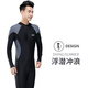 Wetsuit Men's One-piece Jellyfish Suit Long Sleeve Long Pants Snorkeling Whole Body Sunscreen Quick-Drying Warm Swimsuit Large Size Winter Swimming Black and Gray Long Sleeve + Swimming Cap + Swimming Goggles + Earplugs Nose Clip + Swimming Bag M Recommended 98-115Jin Jin is equal to 0.5kg