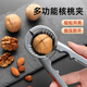 Walnut clip, portable household hazelnut pliers for cracking nuts, multi-functional shell breaker, four-clamp funnel walnut clip, always 1 set