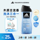 Adidas men's shower gel, shampoo, facial cleanser, three-in-one swimming dechlorination, long-lasting fragrance, cool and passionate 250ml