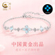 Zhen Shang Silver Chinese Gold Four Leaf Clover Silver Bracelet Women's Bracelet Light Luxury Niche Birthday Gift Commemorative Gift for Girlfriend and Wife S925