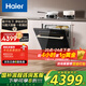 Haier Z16 dishwasher embedded under the stove, fully automatic, 16 sets, large capacity, six-star disinfection, first-class water efficiency, smart door opening, quick drying, 7-day long-lasting net storage, directly embedded under the stove, EBW16585GHU1