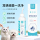 Pet Ear Drops Cat and Dog Ear Drops Pet Odorous Ear Mite Ear Cleanser Cleansing Antibacterial Cleaning Ear Cleanser Pet Ear Drops 60ml/bottle 2 bottles + cotton swabs