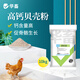 Huazhu High Calcium Shell Powder 20 Jin Jin is equal to 0.5 kg Layer Feed Additive Calcium Anti-soft Shell Duck Goose Quail Birds Pig Cattle and Sheep Trace Elements 1 bag High Calcium Shell Powder 20 Jin Jin is equal to 0.5 kg