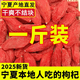 胖东来同款宁夏【特级大颗粒】枸杞子500g正宗特级原产地无硫无烟 特级品质+罐装250g【发一罐】