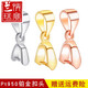 Lan Lian pendant buckle 18k gold Pt950 platinum buckle 18 rose gold gold crystal jade pendant jade clip buckle platinum pendant buckle small
