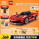 LEGO Baustein mechanisches Set Serie 42212 Ferrari FXX K Rennwagen Junge und Kind Spielzeug Geburtstagsgeschenk