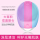Shibai original suitable for Dumbo electric beauty imported silicone facial cleansing instrument pore cleaning artifact for men and women rechargeable girl powder (rechargeable version)