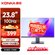 KONKA 23.8-inch 100Hz wide color gamut high contrast three-sided micro-frame HDMI office computer desktop LCD monitor KM2412X