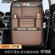 Yusenyi Car Seat Back Storage Bag Hanging Bag Car Storage Box Hongqi H5/H6/H7/H9/EQM5/HS3/HS5/HS7 Coco Brown Nappa Leather Back Chair Storage Bag - Long Single Pack Hongqi Century Star