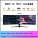 Xinghuachen 40/49-inch 5K ultra-wideband fish screen 32 9 curved 144HZ gaming e-sports Nano IPS lift desktop computer LCD monitor PBP split screen type-c 49-inch 4K 165HZ curved fish screen HVA panel
