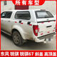Litian Dongfeng Ruiqi 67P66P65P62D Changyou pickup truck inclined cover metal rear cover high cover modification accessories with sliding window glass remarks models