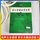 开学热销古汉语常用字字典第6版赠中小学文言文学习资源1年使用权 商务印书馆2025年新版中小学生语文文言文常备工具书 新华字典现代汉语词典牛津初中高阶英语词典古代汉语词典 古代汉语常用字字典(第6版)
