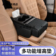 Four-in-one car multi-functional car armrest box after travel Tissue box raised cup holder central armrest box plus pure black simple and practical - high-end atmosphere