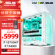 ASUS family Intel i7 high-end independent graphics card RTX5060/5070Ti/5080 graphics card designer gaming desktop assembly computer host complete machine DIY assembly machine i7 12700KF + ASUS 4060 + 32G memory single host (excluding monitor)