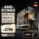 AMD Ryzen R7 9700X host assembly computer RX9070XT/RTX5080 Black Myth Wukong e-sports host AI design editing desktop complete machine diy assembly machine configuration one R7 9700X+32G+1TB integrated display host kit