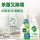 Refrigerator sterilization and mildew removal combination Dettol household spray 500ml + mildew removal spray 500ml refrigerator rubber ring available