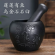 Yusenyi household black gold stone mortar garlic pounder pepper grinder garlic mortar stone pounder stone ladle mortar stone cup pound medicine jar Lianlian Youyu outer diameter 16CM water drop shape internal design 16ml