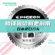 PIGEON metal saw blade new G4185 color steel plate cutting blade saw blade 10 pieces