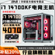 ASUS 20-core 13th generation i7 14700KF Intel i5 12400F+RTX5060Ti/4070/3080Ti e-sports gaming desktop computer live design and assembly host 6 Core i7 12700KF+RTX4060 computer host brand new genuine丨five-year warranty
