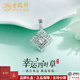 Lao Fengxiang platinum pt950 winding lucky four-leaf clover pendant for girlfriend and wife birthday gift platinum about 2.53g