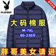Playboy Brand Lightweight Down Cotton Jacket Men's Autumn and Winter Stand Collar Short Cotton Jacket Lightweight Hooded Casual Jacket Men's Cotton Jacket Price Slim and Young Black. Li M Recommended 70-85 Jin Jin equals 0.5 kg