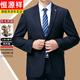Hengyuanxiang suit suit men's spring and autumn two-piece suit business formal middle-aged dad wool suit jacket 2218 sapphire blue (three buttons) four seasons ** style without slits (please order S 165/84A recommended 110-125 Jin Jin equals 0.5 kg