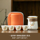 Fat Donglai Fat Donglai's same style portable travel tea set portable kung fu tea quick cup white porcelain persimmon persimmon Ruyi mutton fat jade travel tea set - Shi persimmon Ruyi (one pot and four cups)