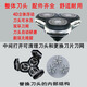 FHIYI适配奔腾4D剃须刀整体刀头整套配件通用接口适用PW925 PW956V PQ9201 PQ9600PV PD9209Q 适合奔腾4D剃须刀机头